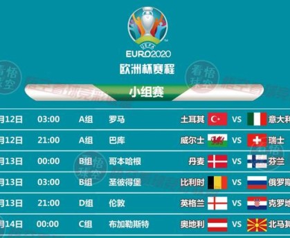  法国职业联盟公布新赛季赛程重大调整  